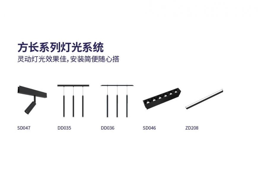 靈動燈光效果佳，安裝簡便隨心搭